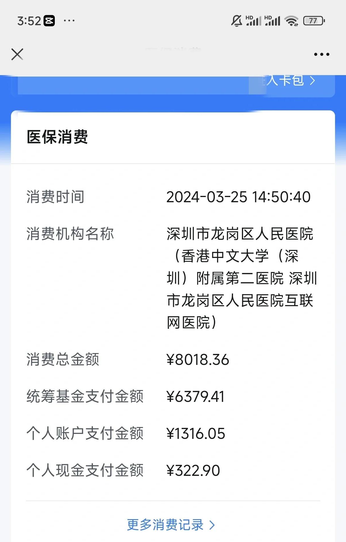 武义县最新深圳医保个账清退方法分析(最方便真实的武义县深圳医保个账清退是什么意思方法)