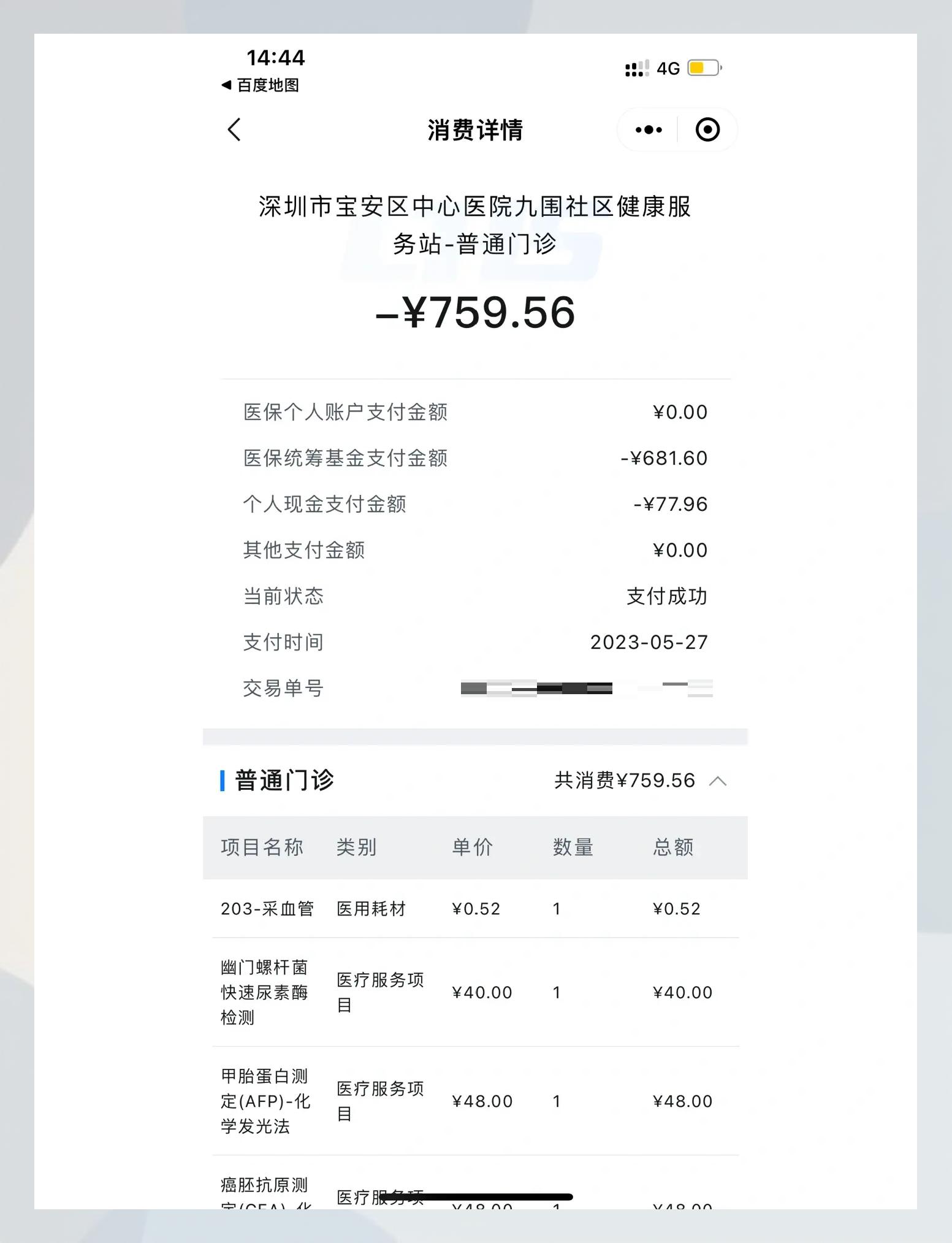 武义县最新2020年深圳医保卡提现方法分析(最方便真实的武义县深圳医保卡提现龙华吧方法)