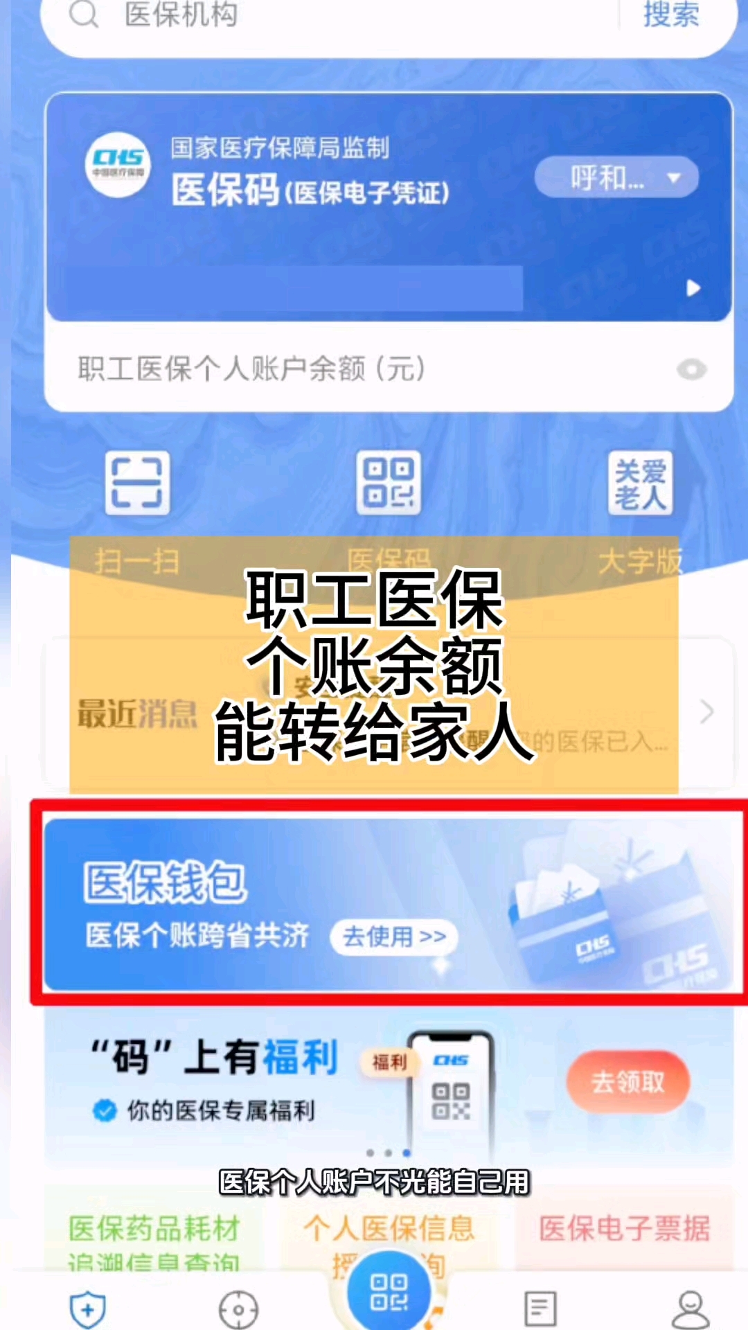 武义县最新医保个人账户余额提取方法分析(最方便真实的武义县医保个人账户余额提取多久到账方法)