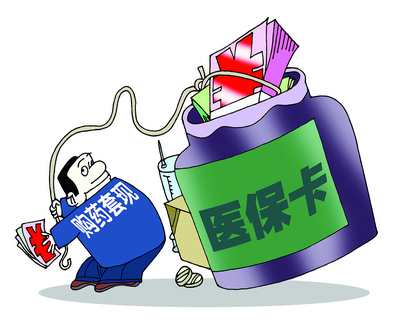 武义县最新医保卡小额套现微信方法分析(最方便真实的武义县医保套现怎么弄方法)