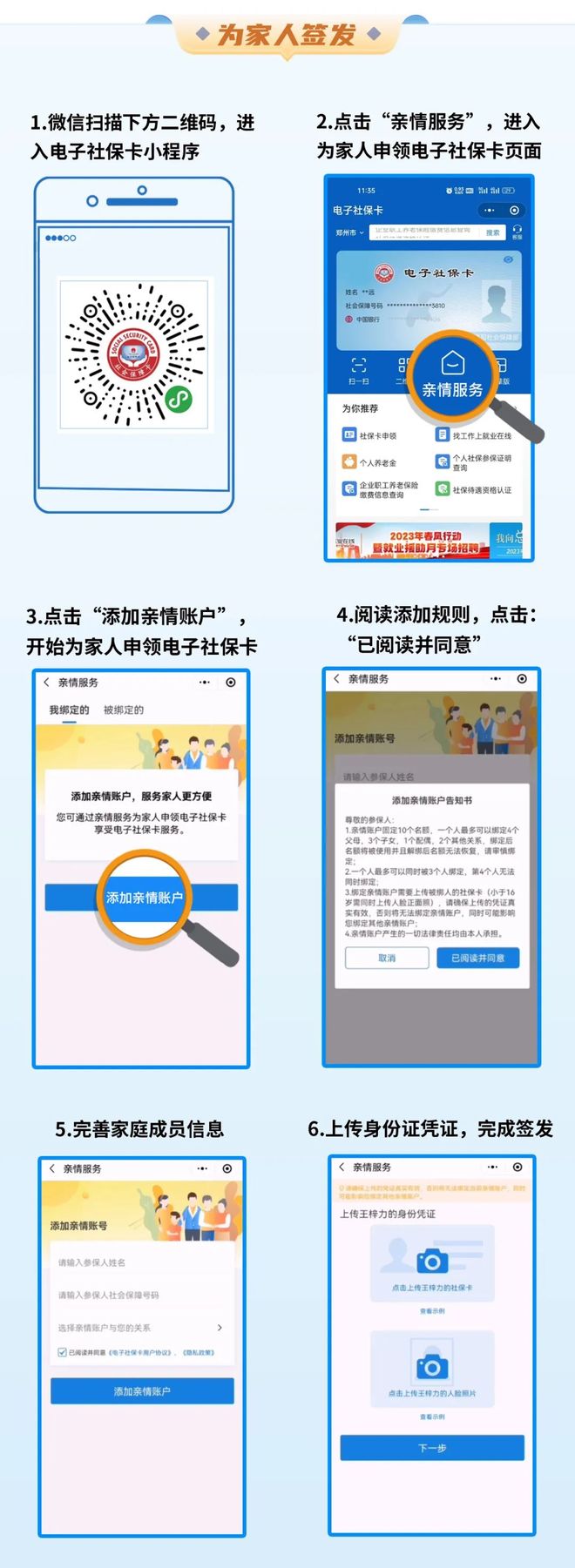 武义县最新24小时套社保卡微信联系方式方法分析(最方便真实的武义县24小时套社保卡 微信方法)