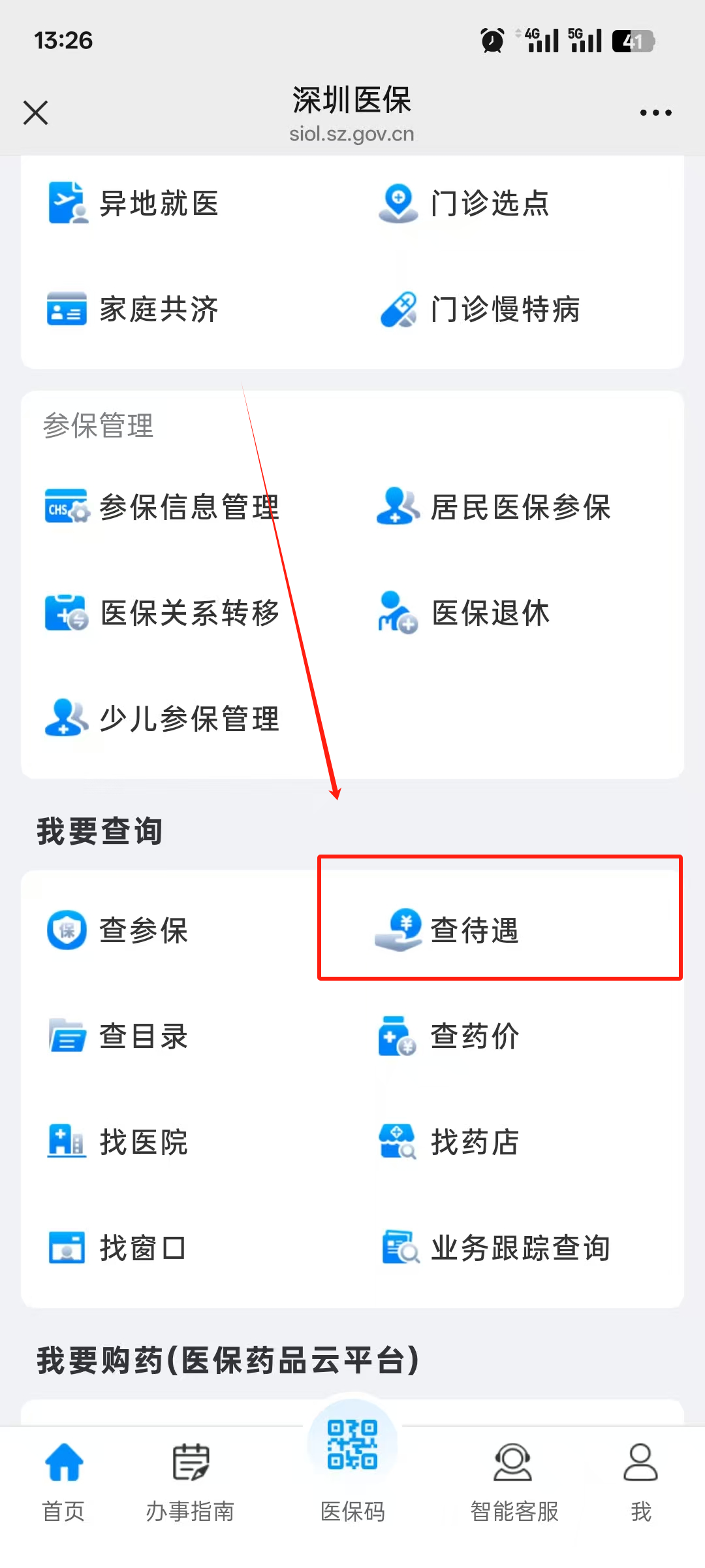 武义县最新离开深圳医保可以提取吗方法分析(最方便真实的武义县离开深圳了医保卡余额还能用吗方法)