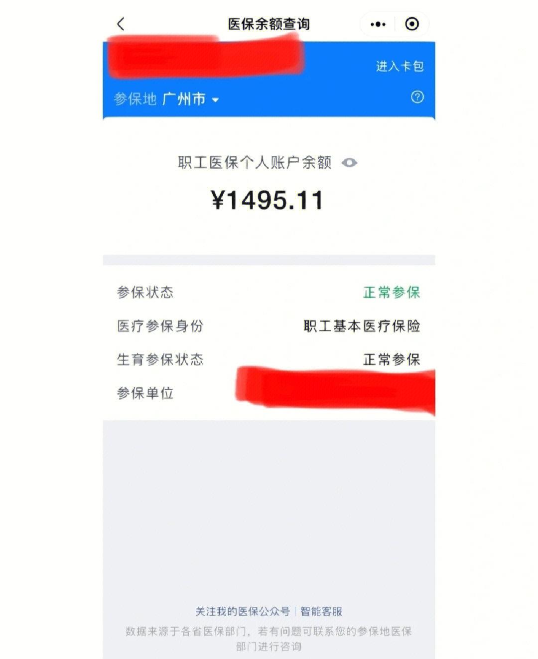 武义县最新离开深圳医保可以提取吗方法分析(最方便真实的武义县离开深圳了医保卡余额还能用吗方法)