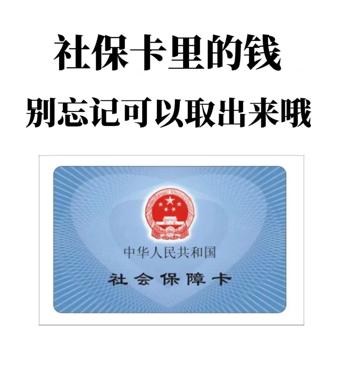 武义县最新医保卡里的钱怎么提现到微信方法分析(最方便真实的武义县医保卡里的钱怎么提现到微信2025年方法)