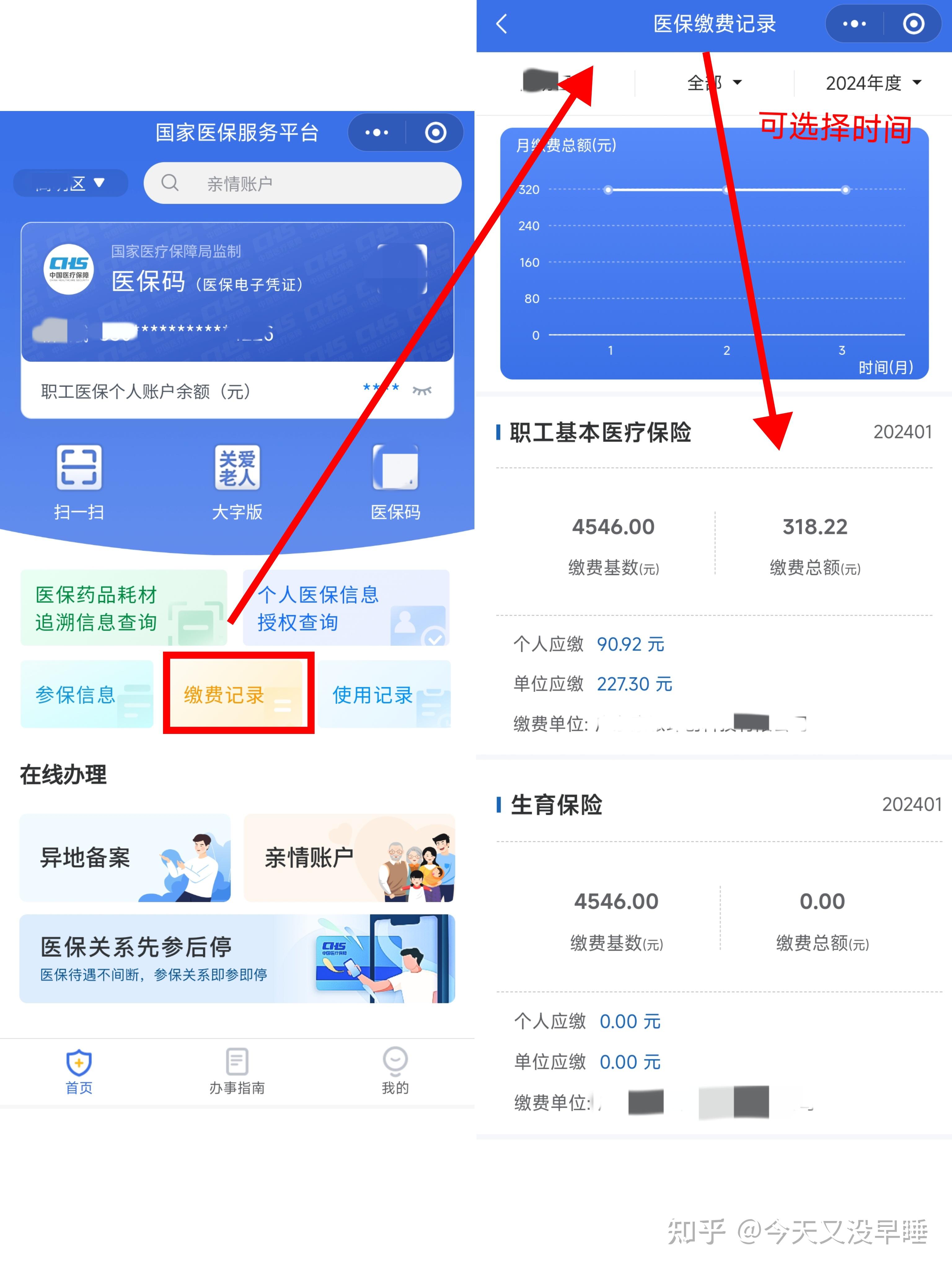 武义县最新医保卡余额怎么提现出来方法分析(最方便真实的武义县医保卡余额怎么提现出来的方法)